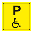 Визуальная пиктограмма «Парковка для инвалидов», ДС46 (пленка, 150х150 мм)